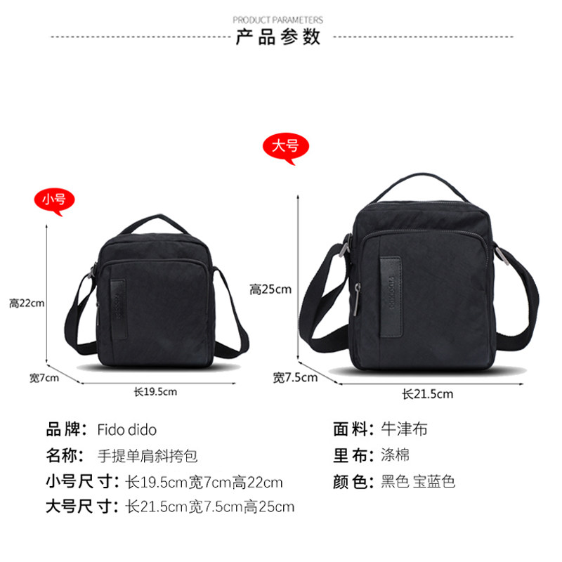 菲都狄都男士休闲单肩运动包单肩包 fidodido男士包袋