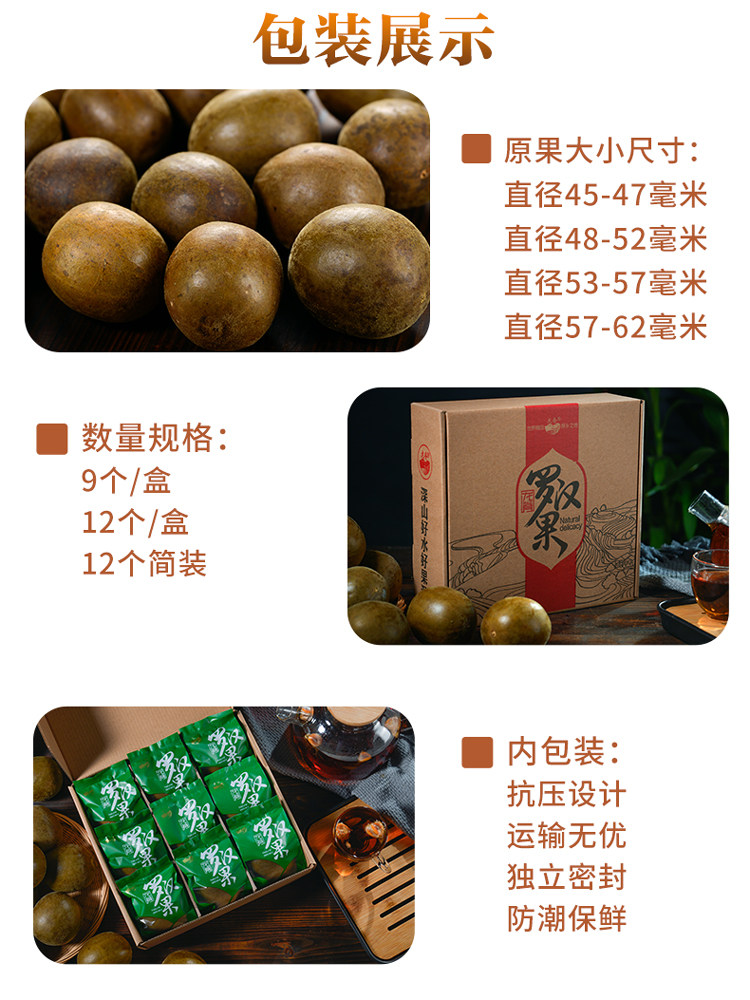 龙脊罗汉果正品泡茶大果干果 龙脊罗汉果