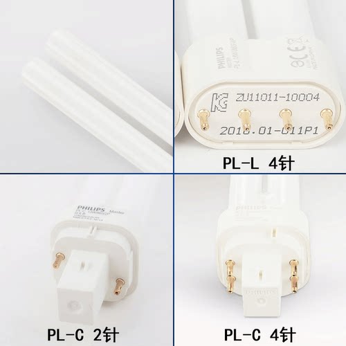 飞利浦H型非led台灯灯管长条家用13节能24护眼36四针2针4替换55w - 图2