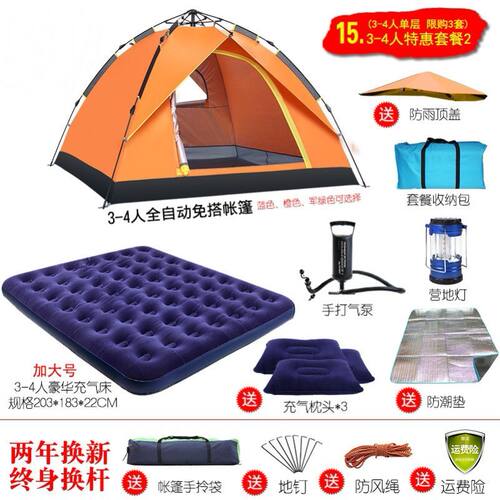 南天门公园野餐速开帐篷防雨防晒户外露营折叠便携家庭 - 图3