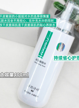赛因诗婷嫩颜水院装大碗