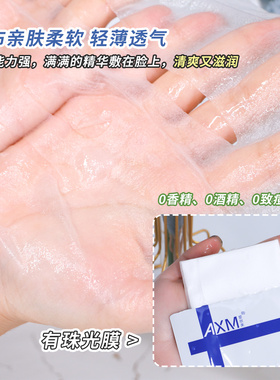 爱欣美润颜面膜单价低至50元/盒
