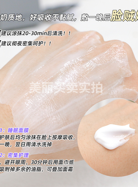 可丽金胶原大魔王重组胶原蛋白紧致驻颜大膜王涂抹面膜特润霜面霜