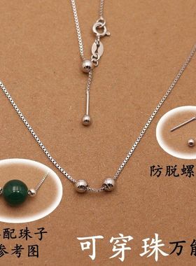 S925纯银可穿小孔吊坠项链针式盒子万能链双定位珠螺纹珠盒子链女