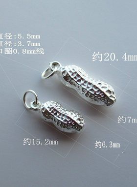 纯银花生吊坠 长生果项链女情侣银饰品生日礼物DIY配件材料配饰