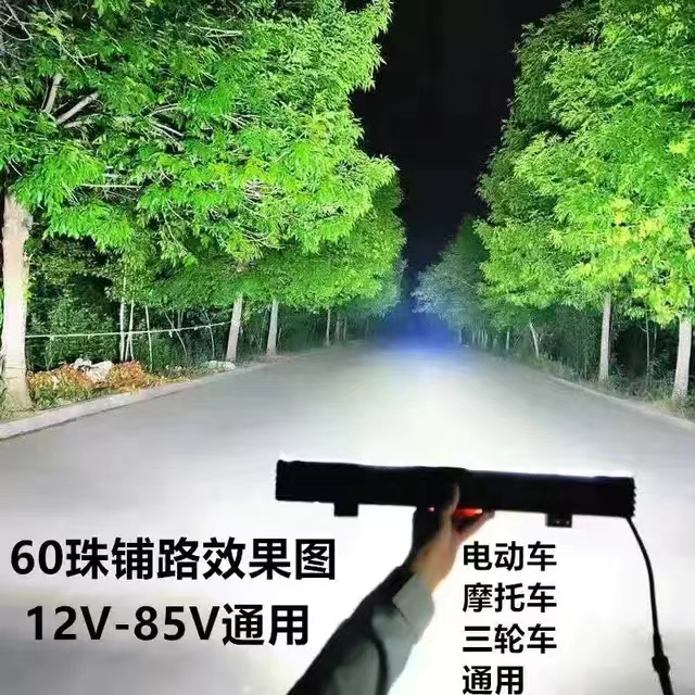 电动摩托车灯三轮车电瓶前改装外置超亮强光射车led大灯12v48v60V - 图3