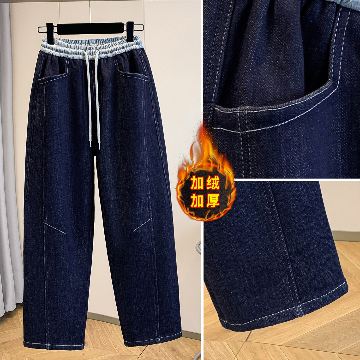 韩系拼色松紧腰加绒直筒牛仔裤女冬季抽绳长裤大码胖mm窄版阔腿裤,淘宝优惠券,粉丝福利购,淘宝优惠卷