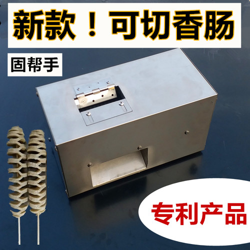 【固帮手】烤面筋电动面筋切压花机非螺旋面筋对切刀花割机器手动 - 图0