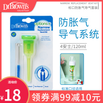 Dr. Brown Mark Mouth Anti-Flattener Gas Suit Love Treasure selection PLUS standard aspirator suit bottle accessories 120ml