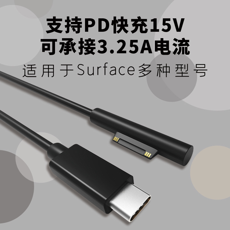 【PD快充】微软Surface Pro7/8充电器Laptop3 book2/3平板电脑便携电源适配器65W - 图1