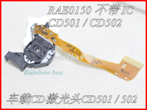 Brand new original dress Panasonic 502 CD501 without IC CD laser head 08 Mazda 3 CD mechanism