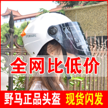 Wild Horse New Electric Moron Safety Helmet Summer Sun Protection Breathable Men And Women Universal Electric Bottle Car Half Armor Light Safety Helmet