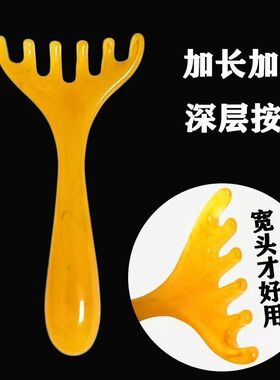 鹿爪头皮按摩爪全身疏通经络六爪头疗工具五爪头部经络梳抓头神器
