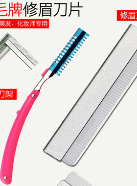 纹绣师日本进口修眉刀片包邮套装