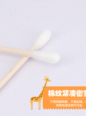 纹绣一包支装清洁化妆棉棒