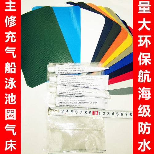百淼行PVC胶水修补片专用修理包橡皮艇充气船补贴皮游泳圈池水裤 - 图2