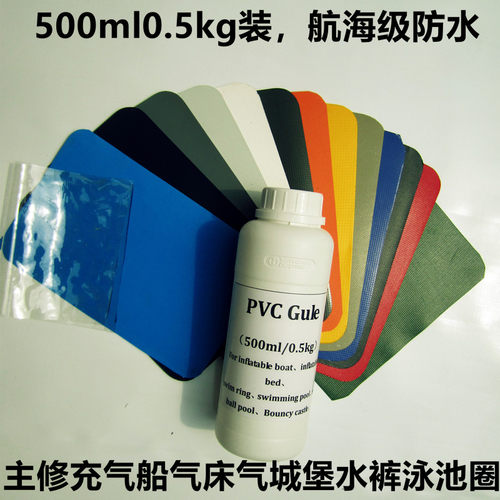 百淼行大号PVC专用胶水500ml一斤冲锋舟充气船修补橡皮艇充气堡 - 图0