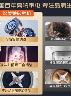 汉美驰新炖煮功能除菌烘干破壁机