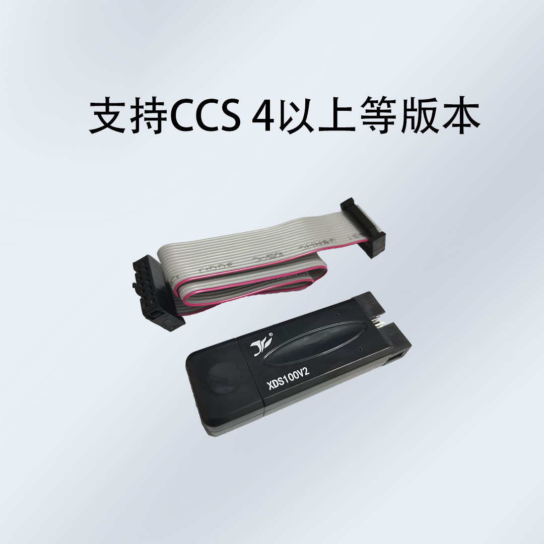 XDS100V2仿真器 TI DSP下载烧录器CCS4/5/6/7/8/9 WIN7/8/10新品 - 图1