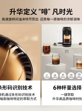 Nespresso奈斯派索全自动胶囊小型咖啡机家用办公室 Vertuo系列
