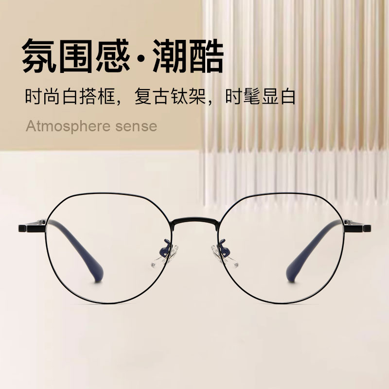Full-frame titanium frame fashionable anti-blue light glasses for myopia