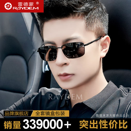 Gafas de sol para conducir y pescar Gafas de sol polarizadas para conducir para hombre