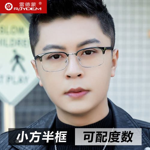 半框眼镜框男防蓝光护眼镜架近视眼镜女潮可配度数变色镜片平光镜 - 图3