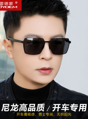 开车高清尼龙偏光太阳镜防紫外线