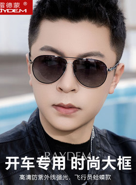 开车偏光太阳镜男士墨镜防紫外线