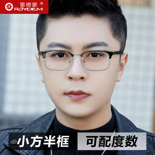 半框眼镜框男防蓝光护眼镜架近视眼镜女潮可配度数变色镜片平光镜 - 图2