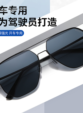 开车专用尼龙高清偏光太阳镜男士
