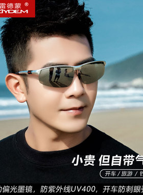 开车钓鱼骑行偏光太阳镜男款墨镜