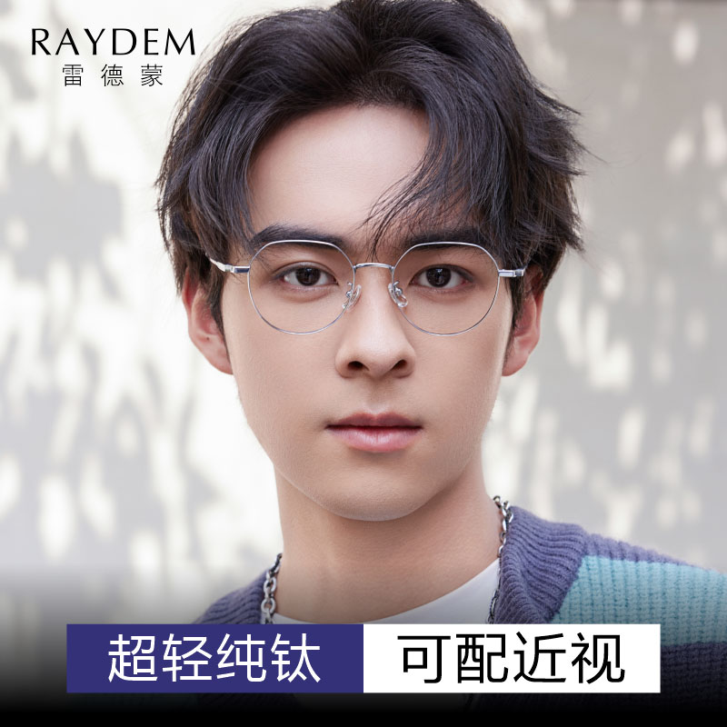 Full-frame titanium frame fashionable anti-blue light glasses for myopia