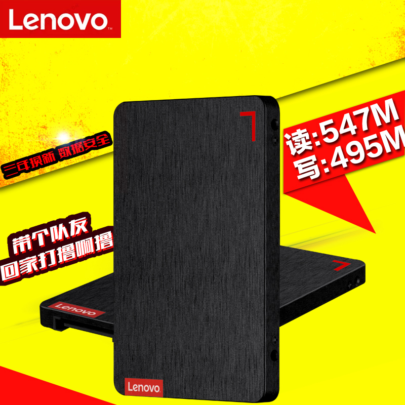 聯想SL500 120G 2.5 SATA3 SSD 固態硬碟 膝上型電腦 桌上型電腦升級