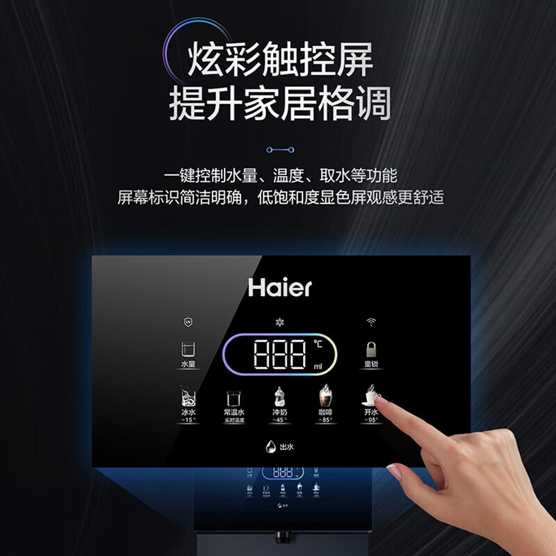海尔管线机家用壁挂式智能加热一体机即热式直饮机管线机2105b
