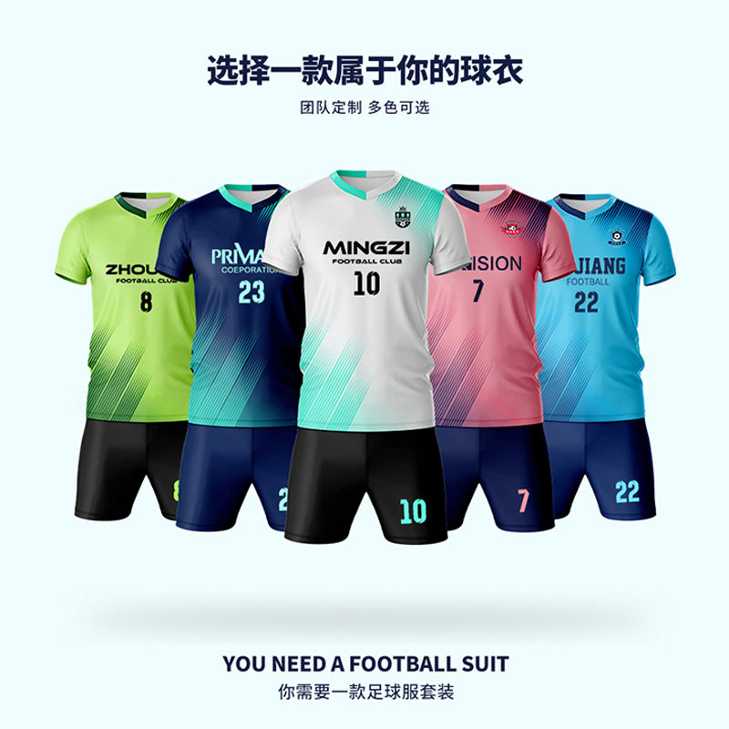 足球训练服足球服球衣儿童套装男定制队服足球运动中小学生女衣服_虎窝淘