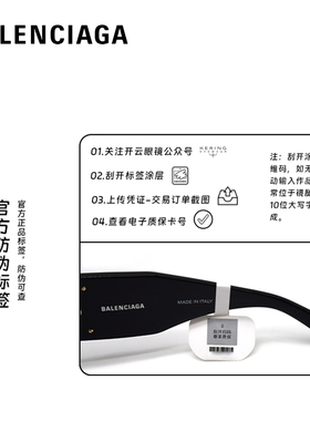 BALENCIAGA/巴黎世家 BB0321S 墨镜太阳镜 眼镜架 防紫外线镜框