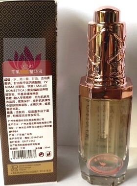 FROUND奇迹苹果zhu颜修复精华舒缓保湿改善淡化红血丝暗沉护肤品