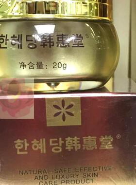 草本童颜亮泽美肤液精华
