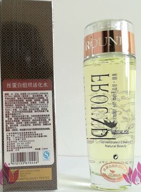 奇迹FROUND润肤保湿水修复肌肤