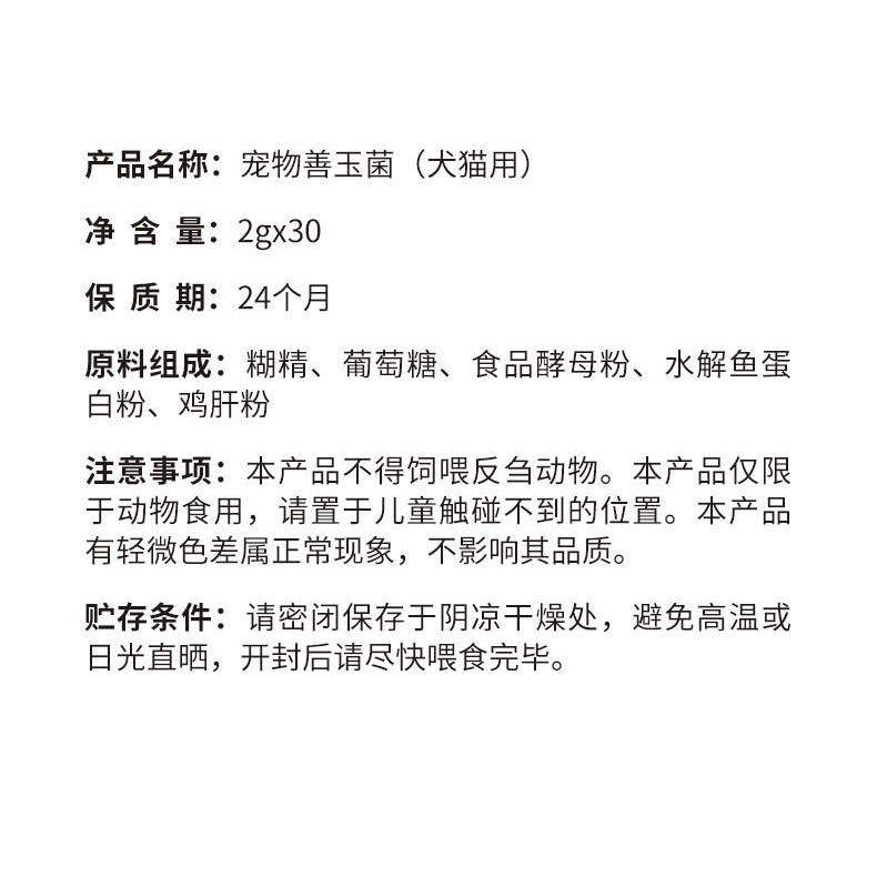 日本Staminon善玉菌化毛膏营养膏营养补充剂猫狗益生菌促消化护,淘宝优惠券,粉丝福利购,淘宝优惠卷