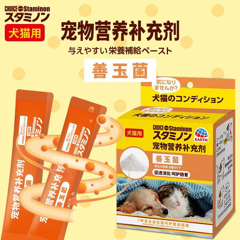 日本Staminon善玉菌化毛膏营养膏营养补充剂猫狗益生菌促消化护,淘宝优惠券,粉丝福利购,淘宝优惠卷