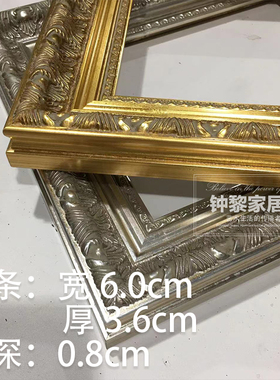欧式实木画框大号定制丙烯装裱