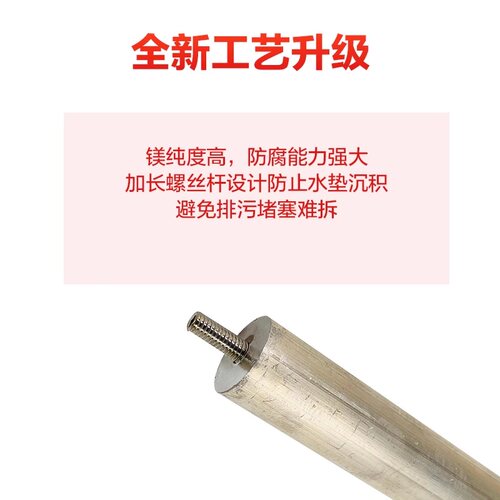 镁棒电热水器排污口阳极除垢棒 热水器除水垢镁棒 高纯度镁棒 - 图2