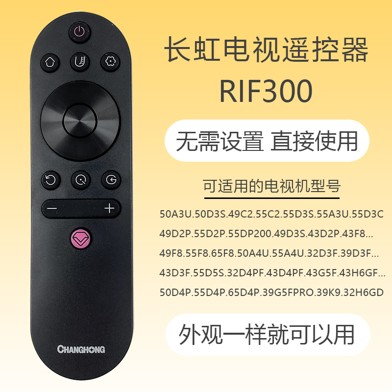 原装长虹液晶电视遥控器RIF300 50A3U 49/55C2通用50/55D3S 55D3C - 图1