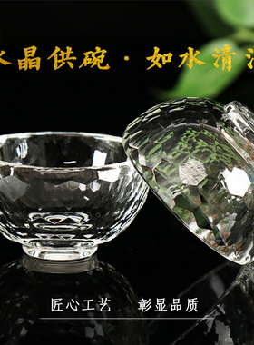 供水杯供碗透明玻璃碗水晶玻璃