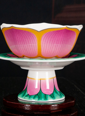 彩莲陶瓷供天供碗佛前供水果盘