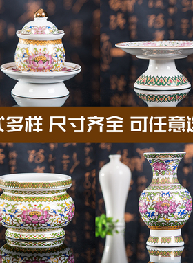 陶瓷套装花瓶佛前包邮香炉