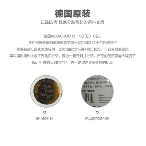 澜素德国莫斯特主食浆果大蒜素三湖慈鲷卷贝孔雀小型鱼食粮饲料 - 图1