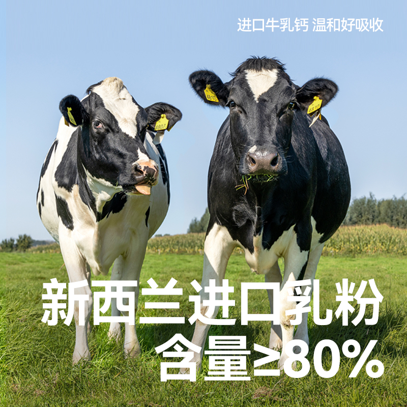 秋田满满奶片牛乳钙高钙高锌双色奶贝儿童宝宝零食 满送婴儿辅食